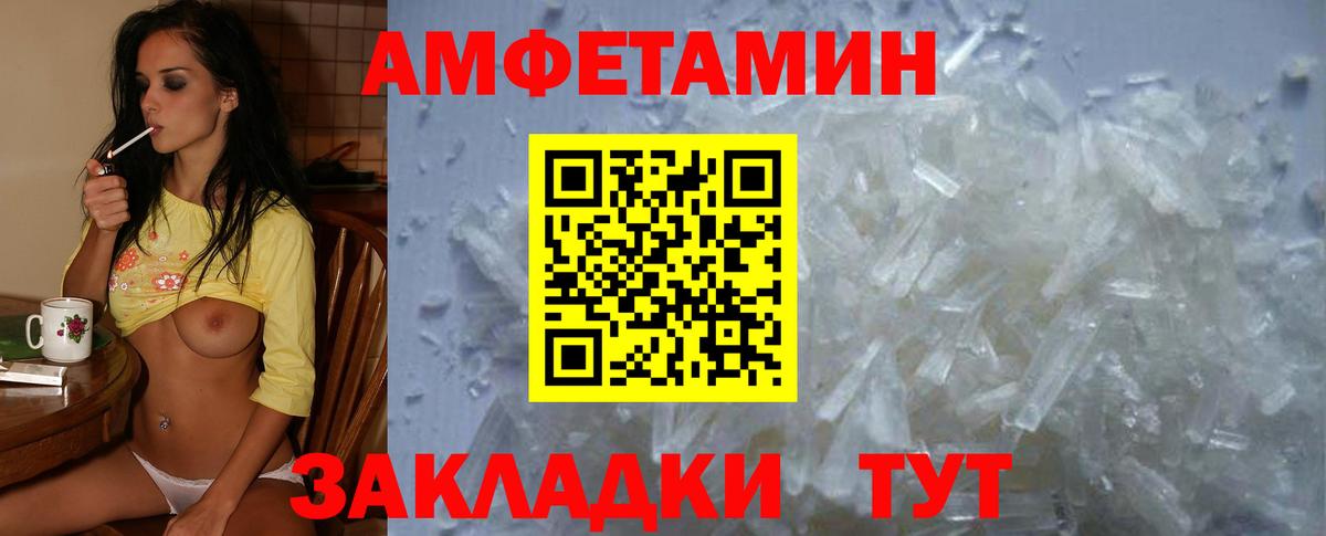 АМФЕТАМИН Premium Гусь-Хрустальный