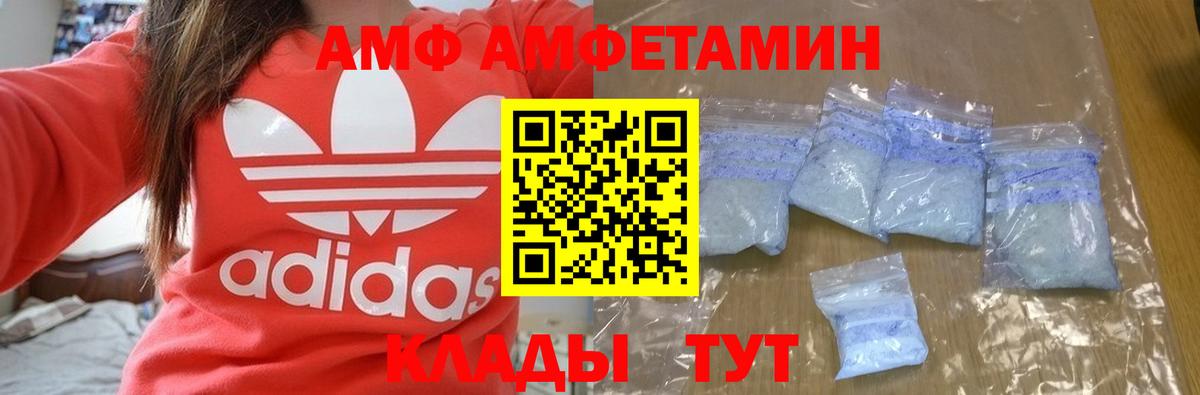 Гусь-Хрустальный  АМФЕТАМИН Розовый  Вход с VPN 