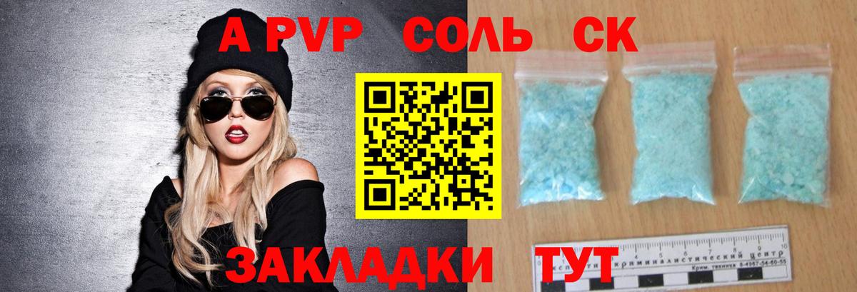 Альфа ПВП VHQ Гусь-Хрустальный