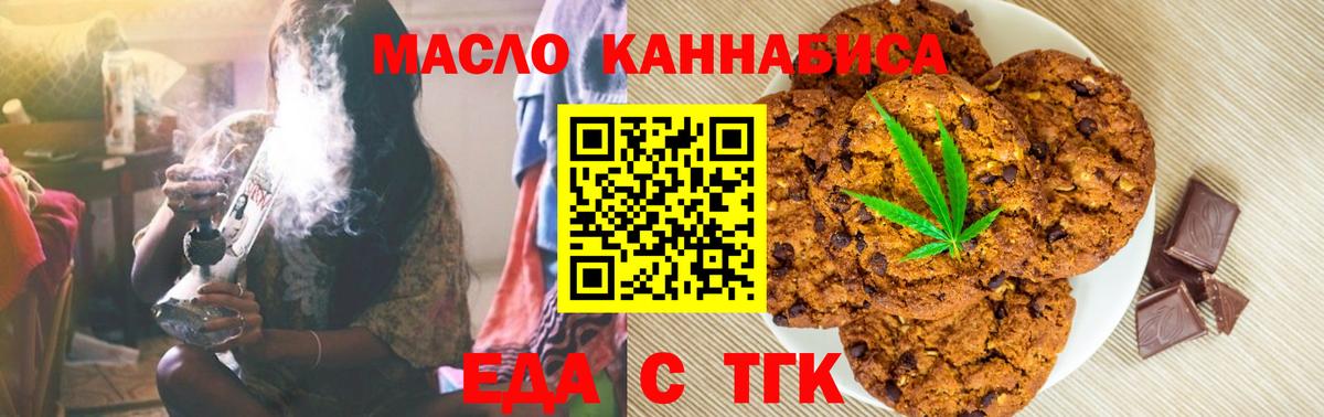 Canna-Cookies конопля  Вход с VPN  Гусь-Хрустальный 