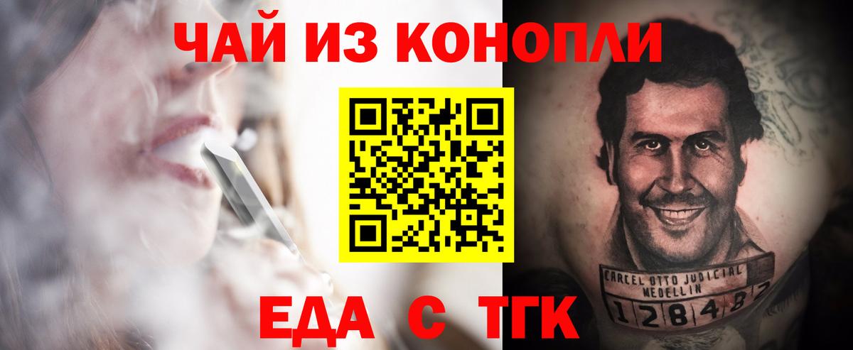 Canna-Cookies конопля Гусь-Хрустальный