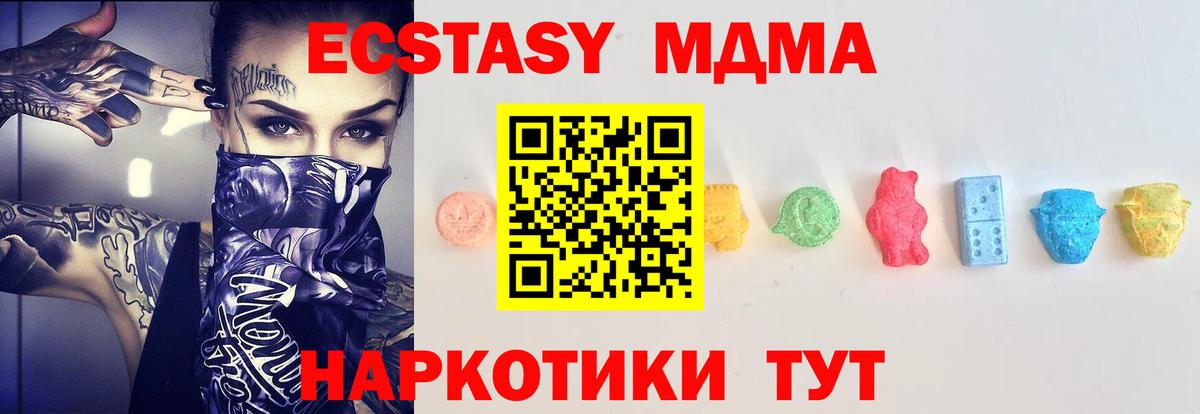 Экстази 280 MDMA Гусь-Хрустальный