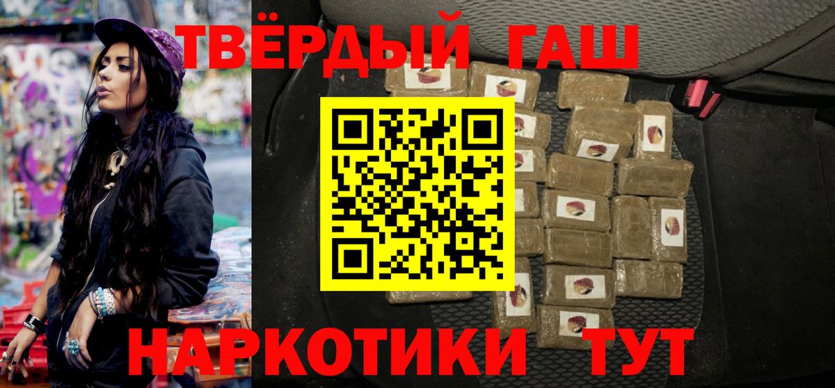 ГАШИШ Premium  купить  цена  Гусь-Хрустальный  Вход с VPN  ГАШИШ Изолятор 
