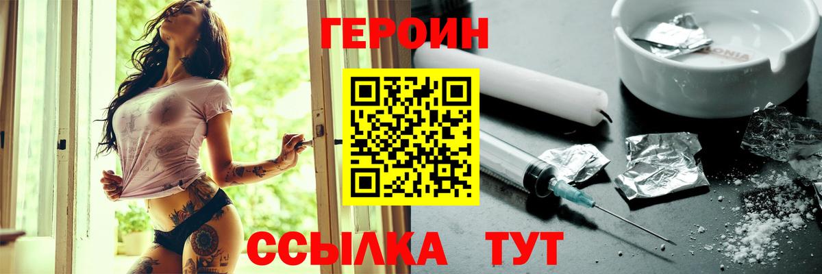 Гусь-Хрустальный  Героин Heroin  Вход с VPN 