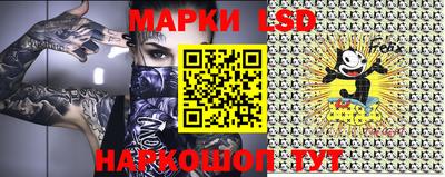 марки lsd Можайск