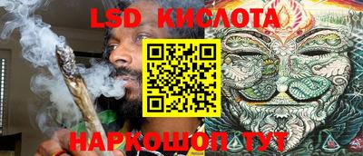 марки lsd Можайск