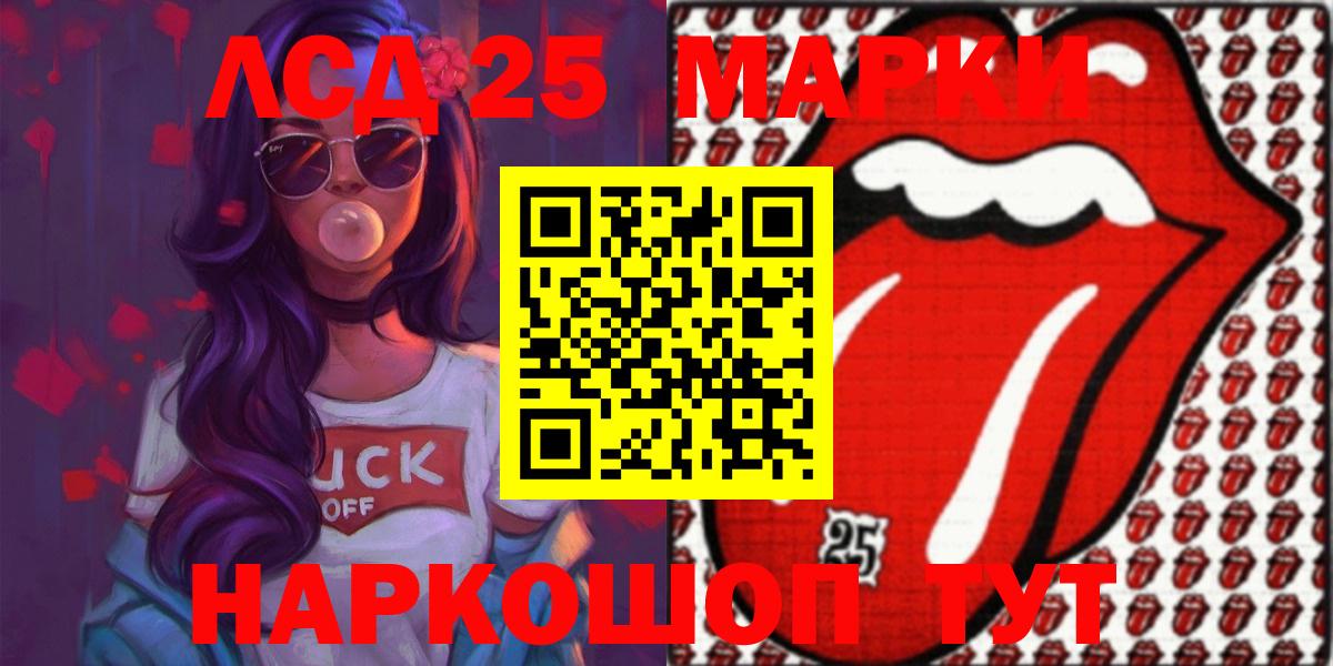 LSD-25 экстази кислота  Вход с VPN  Гусь-Хрустальный 