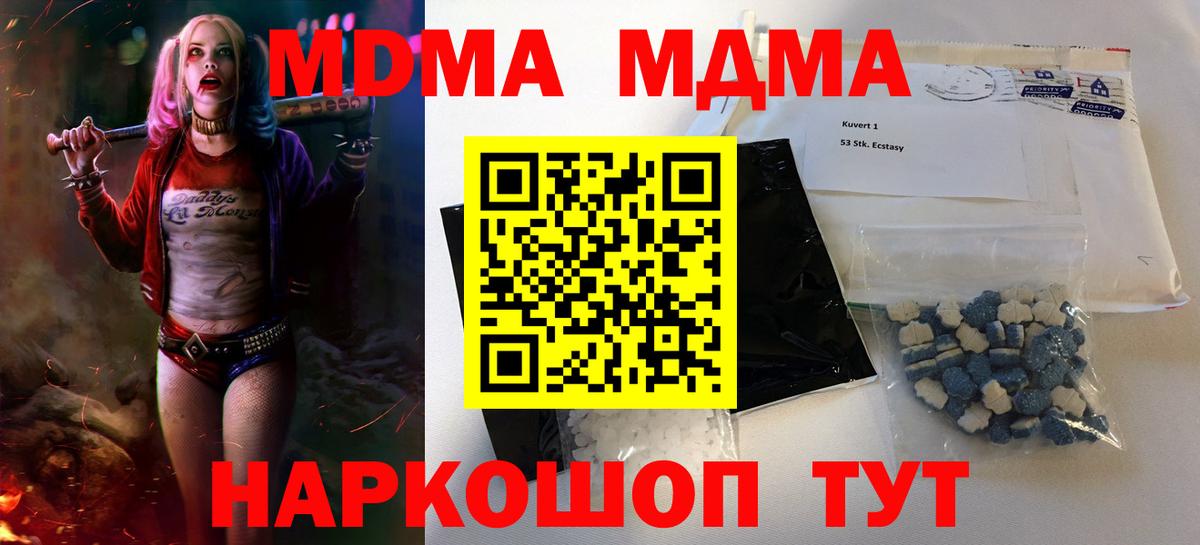 МДМА Molly Гусь-Хрустальный