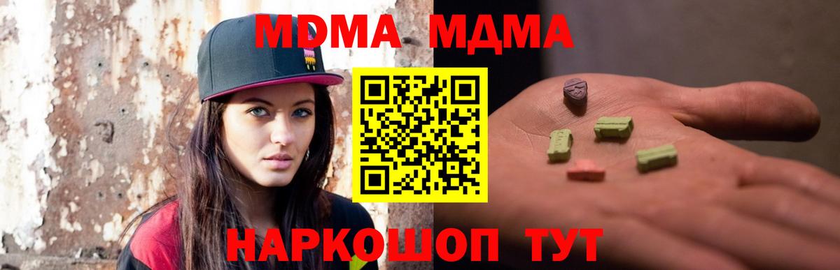 МДМА молли  Вход с VPN  Гусь-Хрустальный 