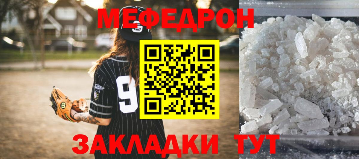 Мефедрон мука Гусь-Хрустальный