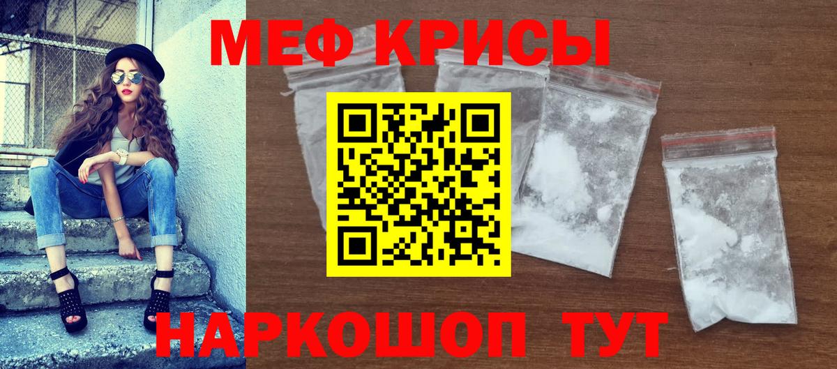 Гусь-Хрустальный  МЕФ VHQ  МЯУ-МЯУ mephedrone  Вход с VPN 