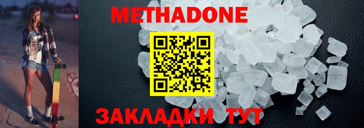 Метадон мёд Гусь-Хрустальный