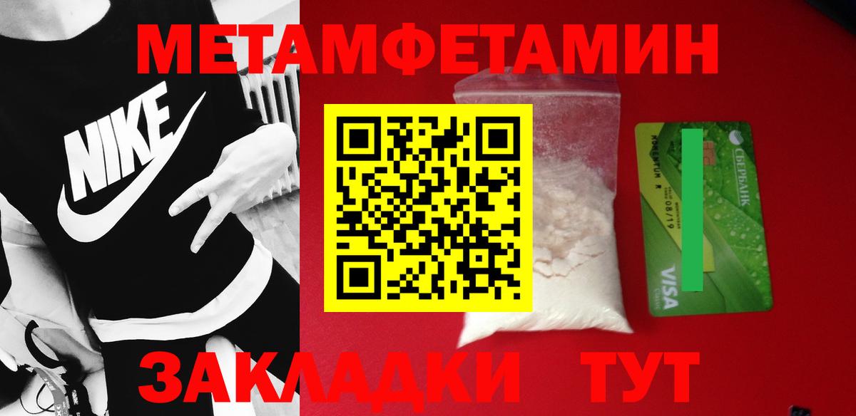 Первитин Methamphetamine Гусь-Хрустальный