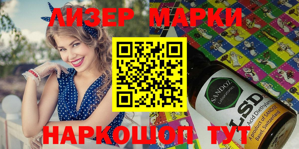 Марки 25I-NBOMe 1,8мг  Вход с VPN  Гусь-Хрустальный 