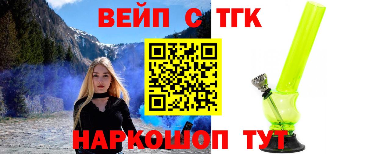МЕГА рабочий сайт  Дистиллят ТГК жижа  Вход с VPN  Дистиллят ТГК вейп с тгк  Гусь-Хрустальный 